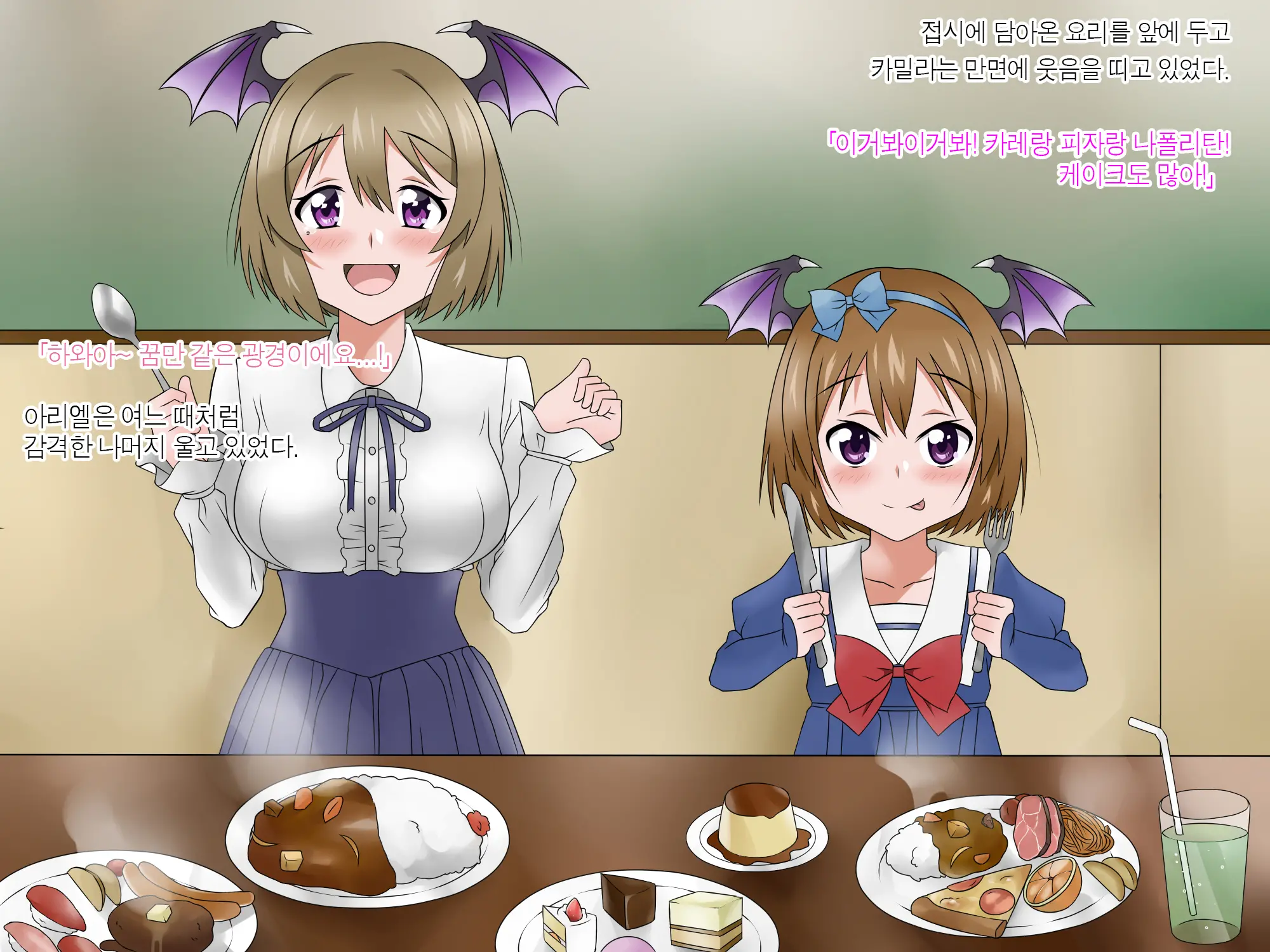 Monogoi No Succubus Oyako O Mitsuketa Kara Ijimete Yaru Koto Ni Shita Ww | 구걸하는 서큐버스 모녀를 발견했으니까 괴롭혀주기로 했다Ww